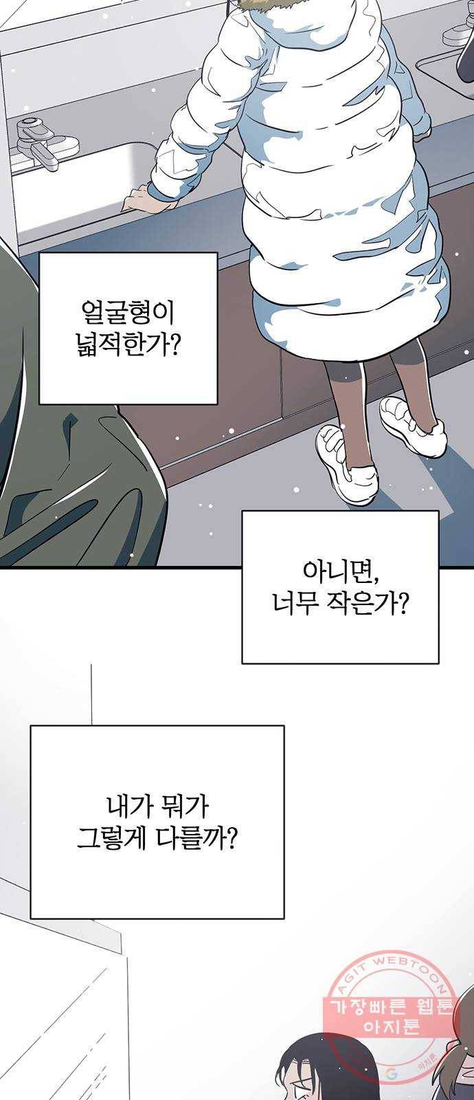 결백한 사람은 없다 33화 4