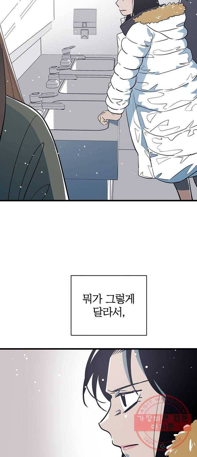 결백한 사람은 없다 33화 5