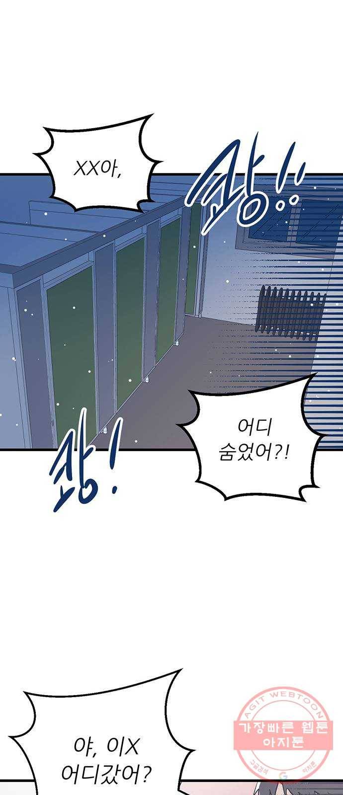 결백한 사람은 없다 33화 7