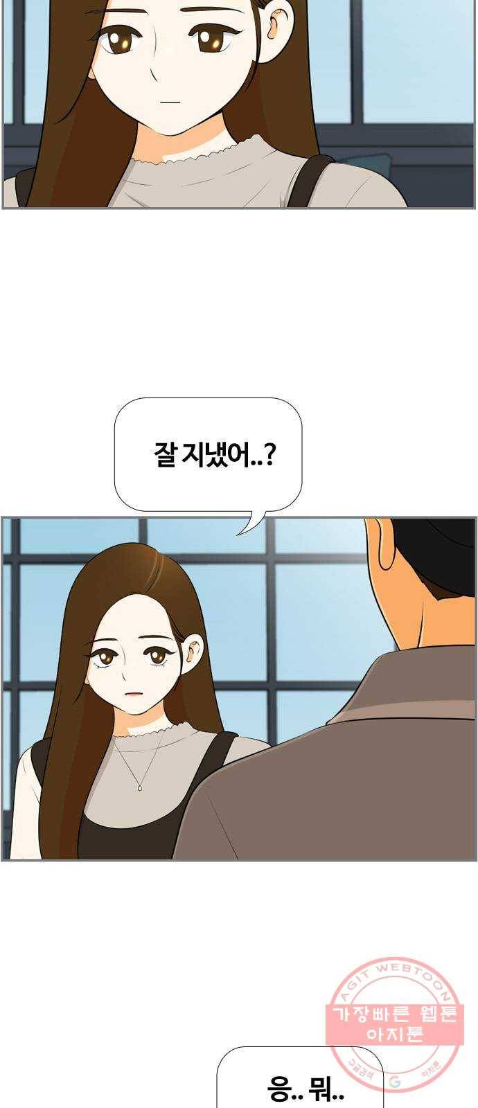 평범한 8반 6장 56화_ 혜수(4) 2
