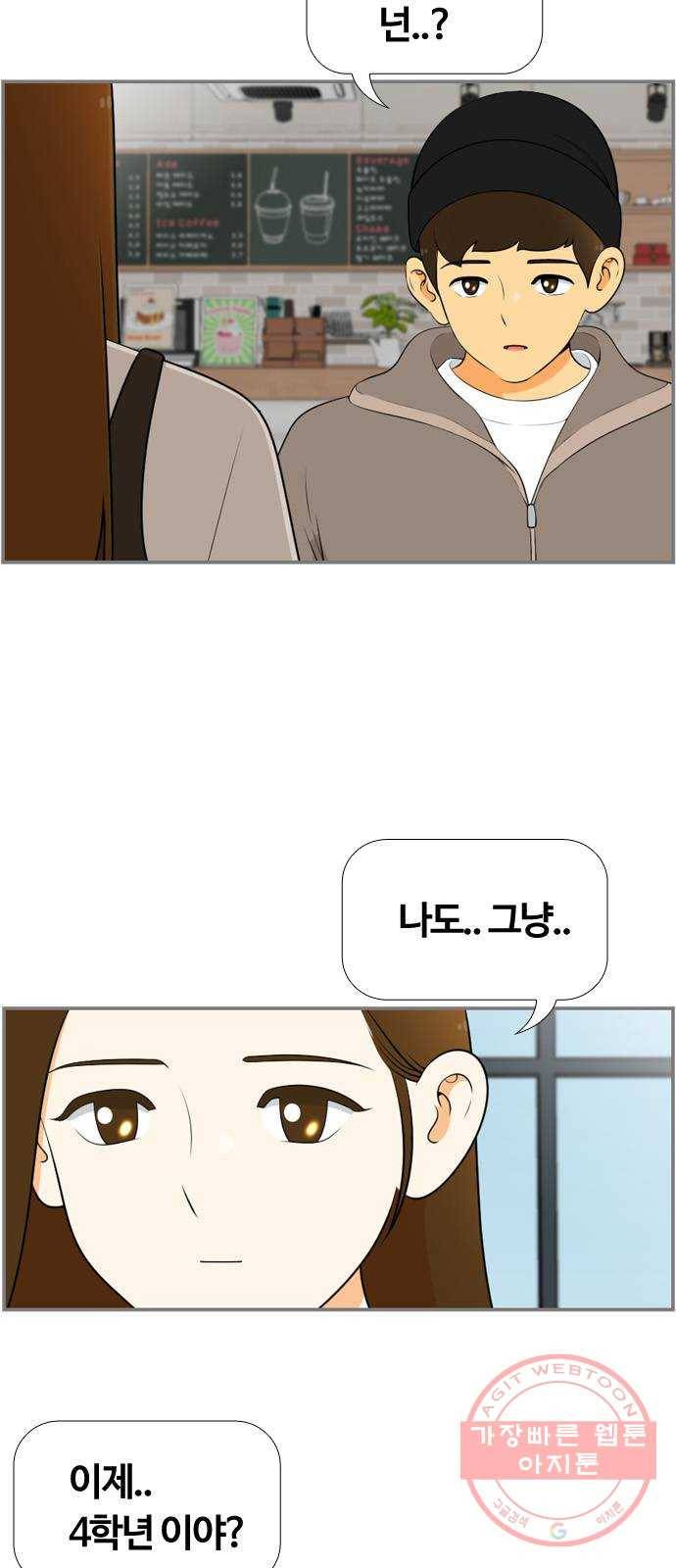 평범한 8반 6장 56화_ 혜수(4) 3