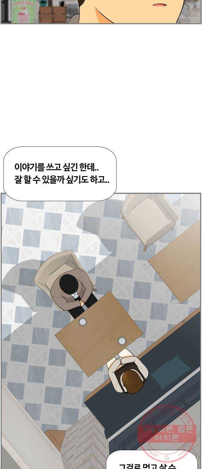평범한 8반 6장 56화_ 혜수(4) 7
