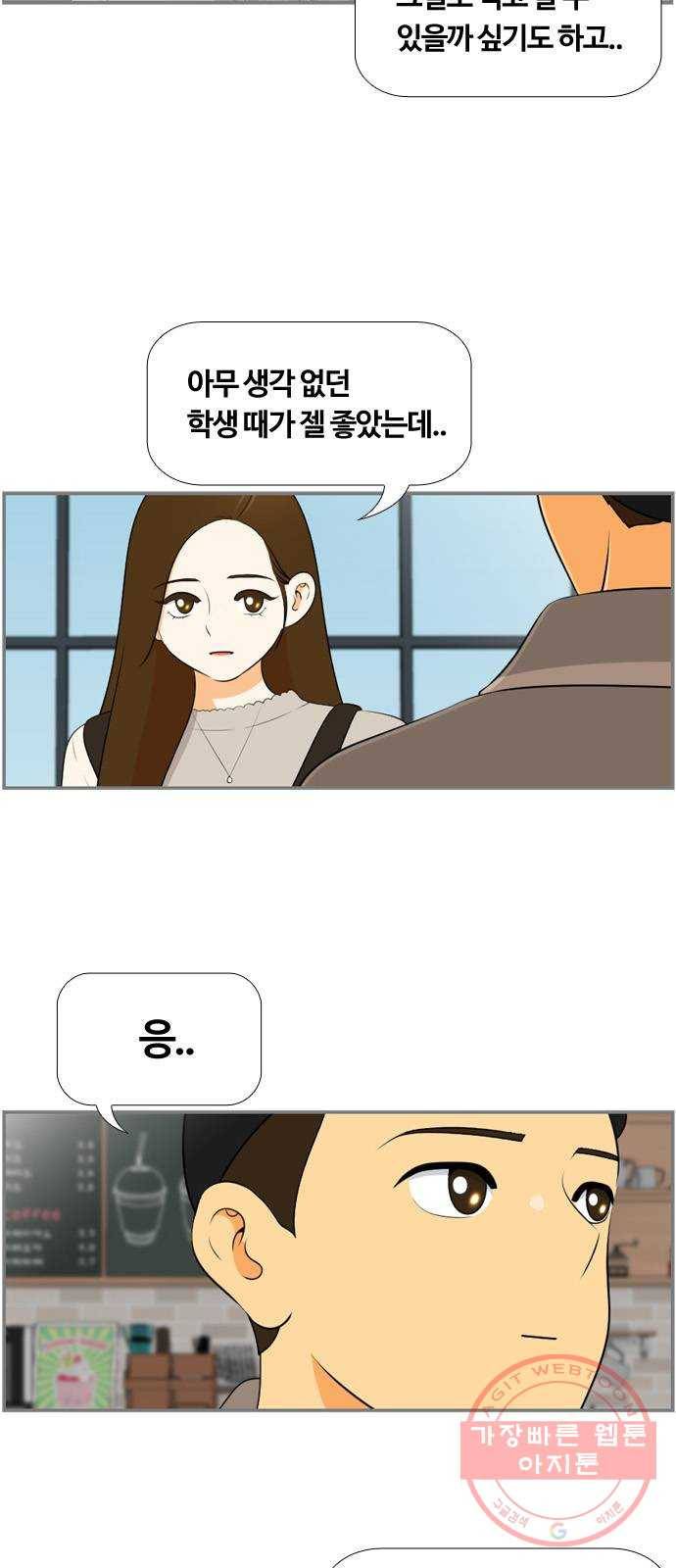 평범한 8반 6장 56화_ 혜수(4) 8