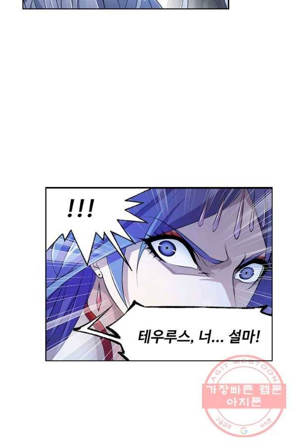 엘피스 전기:SOUL LAND 516화 2