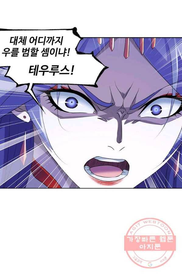 엘피스 전기:SOUL LAND 516화 3