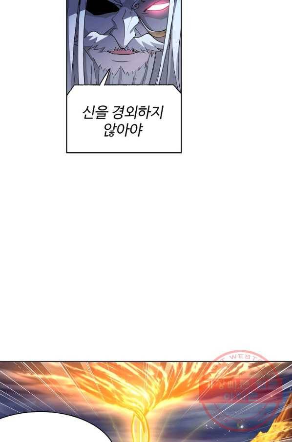 엘피스 전기:SOUL LAND 516화 7
