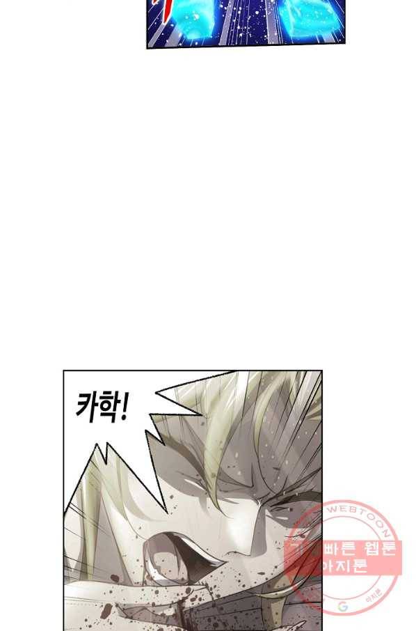 엘피스 전기:SOUL LAND 516화 10