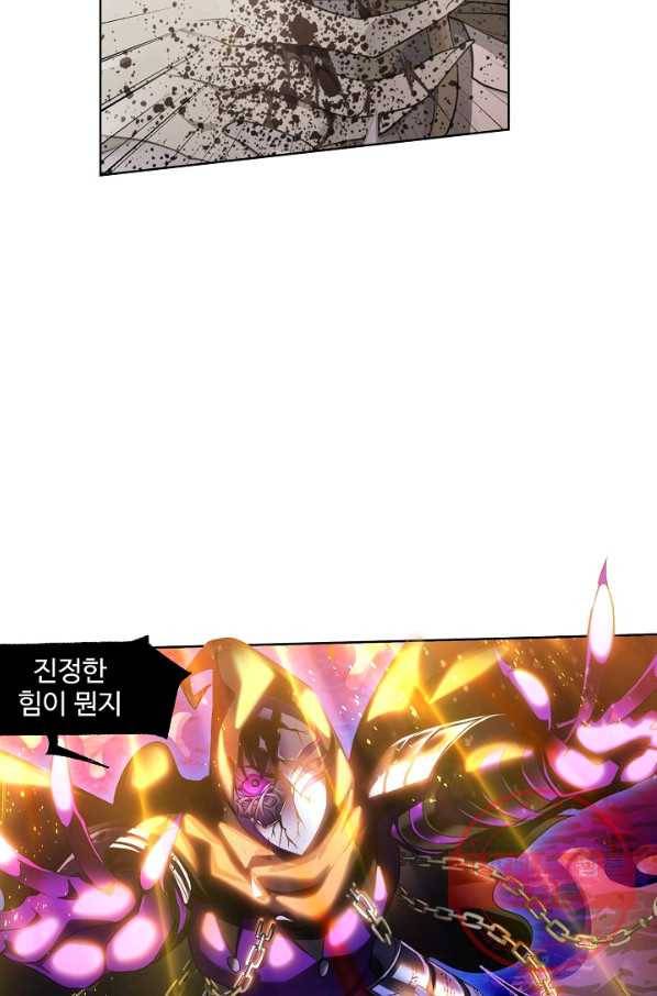 엘피스 전기:SOUL LAND 516화 11