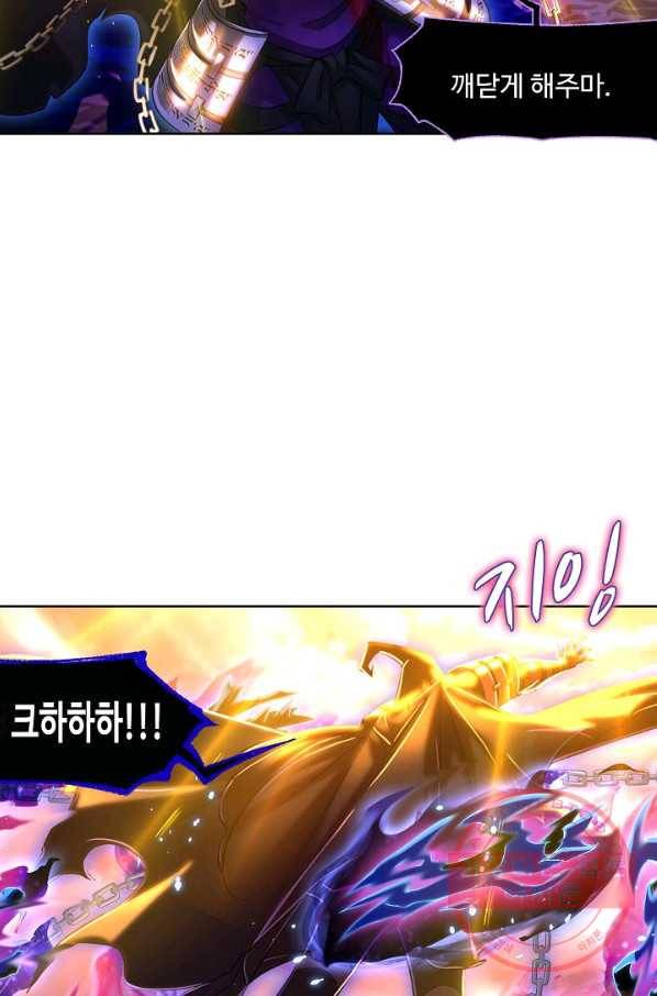 엘피스 전기:SOUL LAND 516화 12