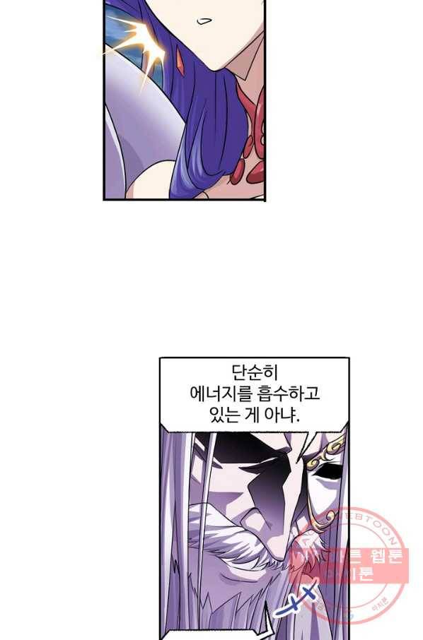 엘피스 전기:SOUL LAND 516화 15
