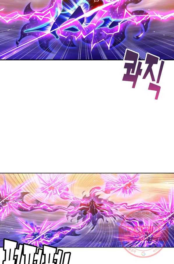 엘피스 전기:SOUL LAND 516화 18