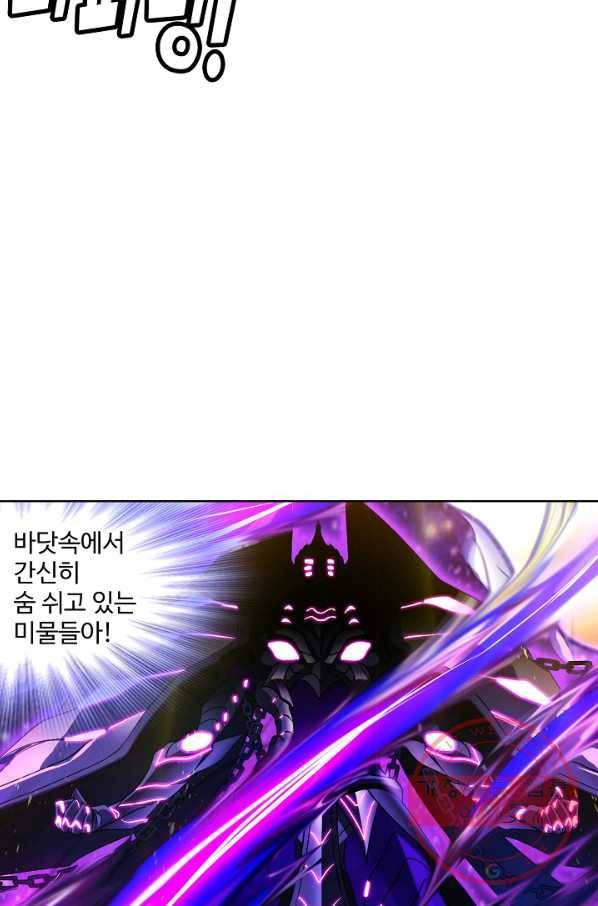 엘피스 전기:SOUL LAND 516화 19