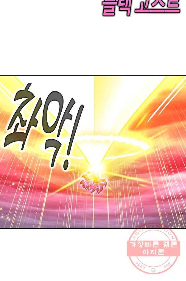 엘피스 전기:SOUL LAND 516화 23