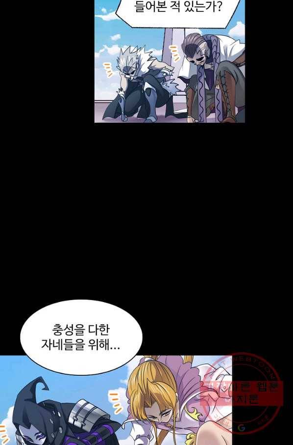 엘피스 전기:SOUL LAND 516화 30