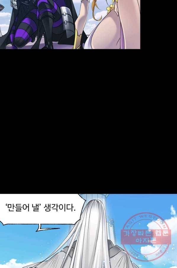 엘피스 전기:SOUL LAND 516화 31