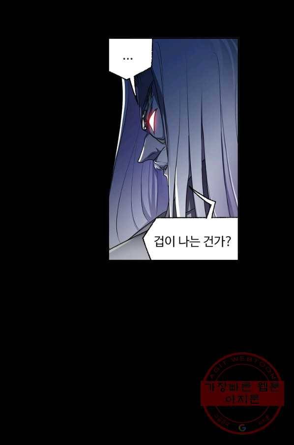 엘피스 전기:SOUL LAND 516화 35