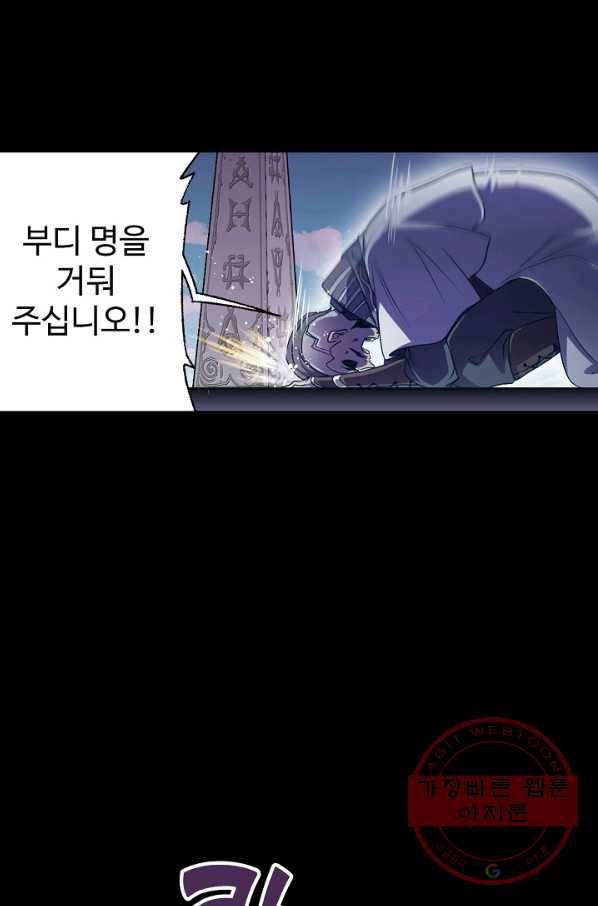 엘피스 전기:SOUL LAND 516화 36