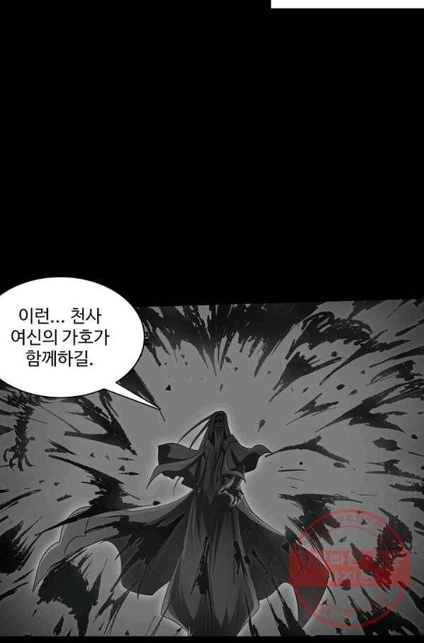 엘피스 전기:SOUL LAND 516화 46