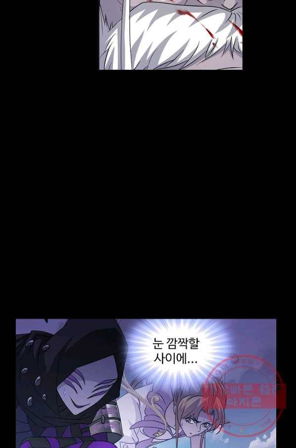 엘피스 전기:SOUL LAND 516화 48