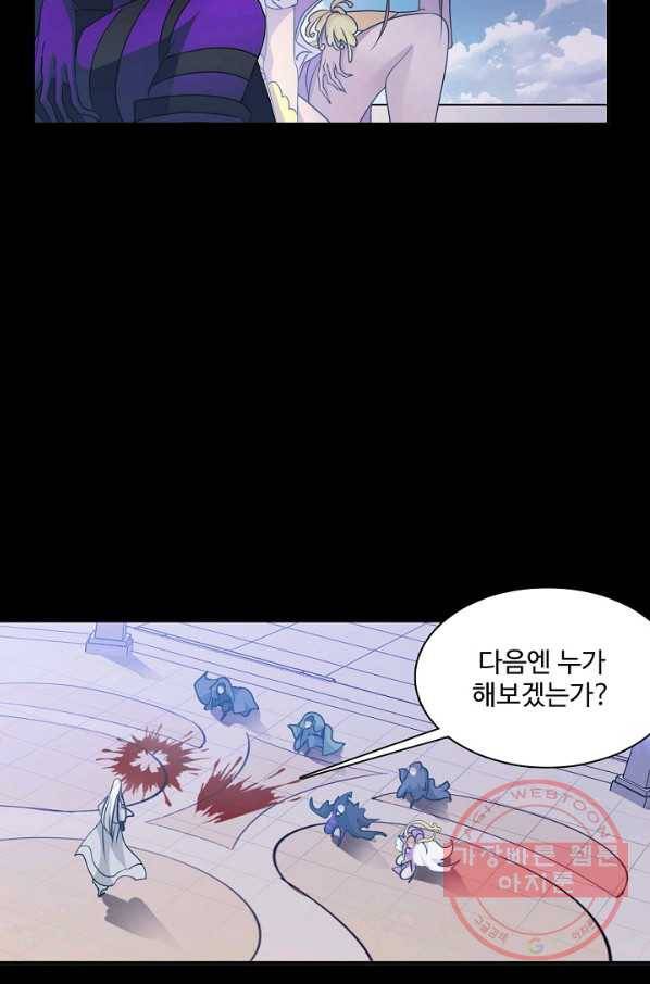 엘피스 전기:SOUL LAND 516화 49