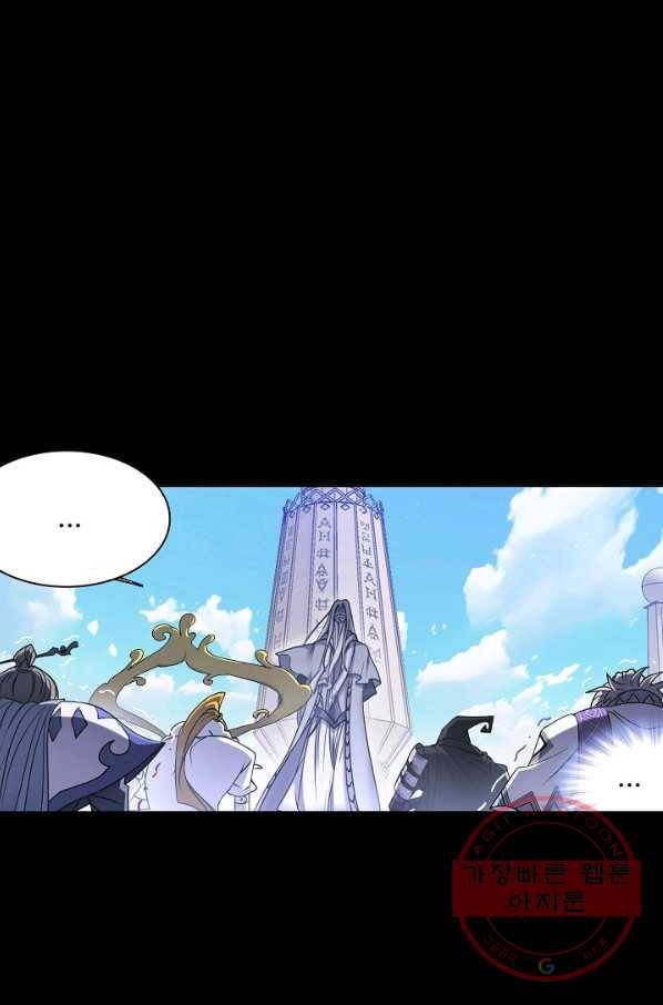 엘피스 전기:SOUL LAND 516화 50