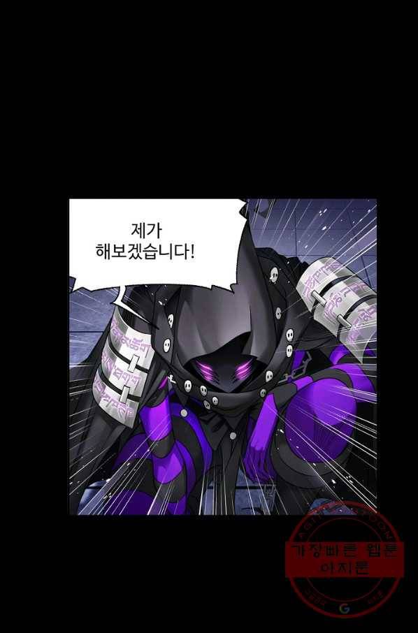엘피스 전기:SOUL LAND 516화 51