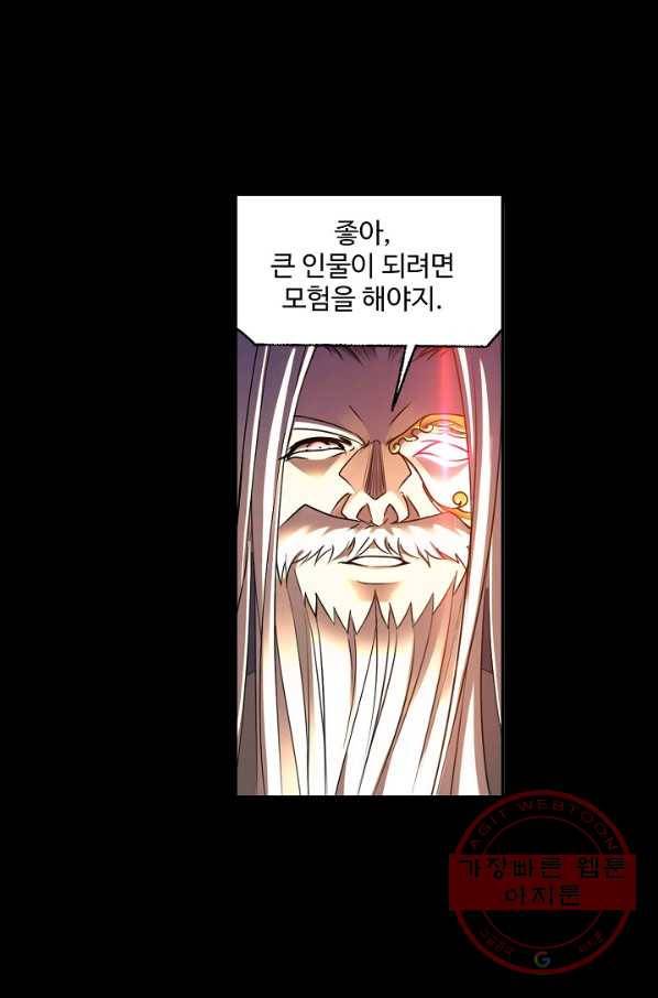 엘피스 전기:SOUL LAND 516화 53