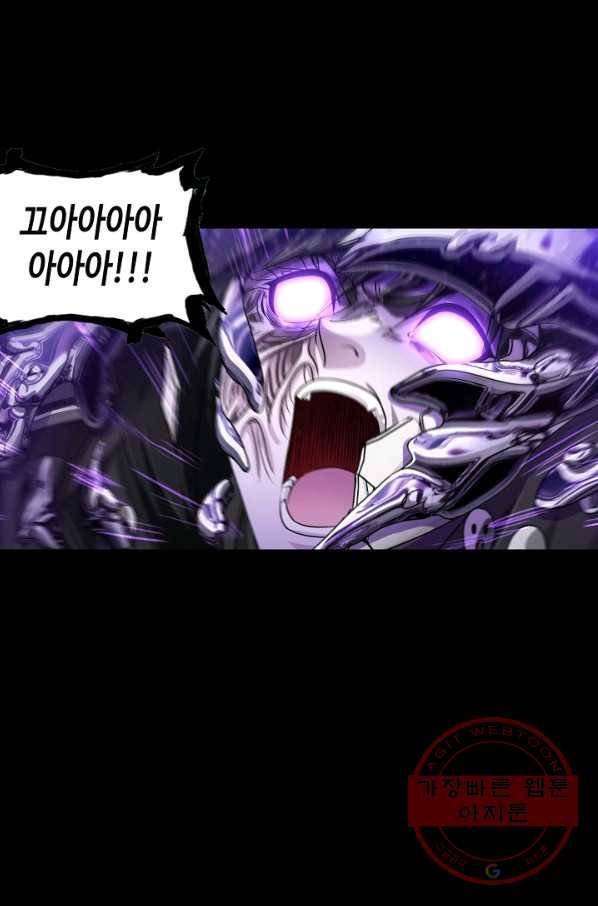 엘피스 전기:SOUL LAND 516화 56