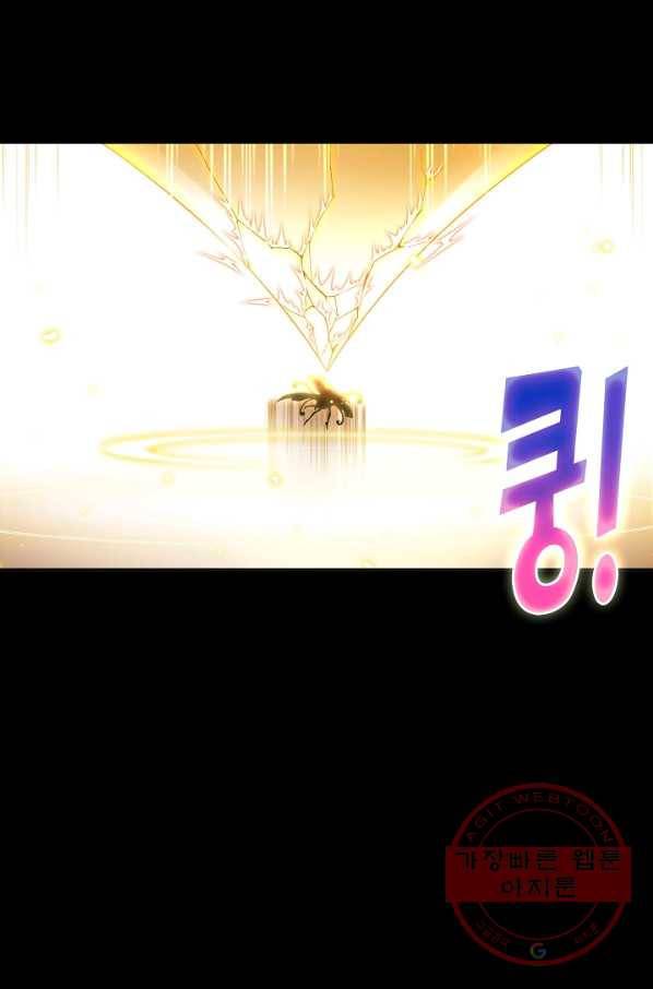 엘피스 전기:SOUL LAND 516화 57