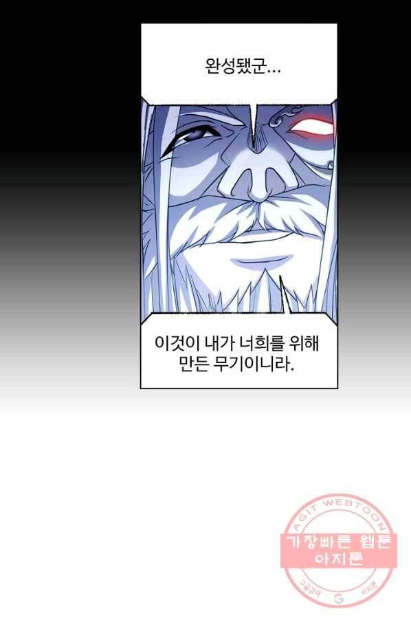 엘피스 전기:SOUL LAND 516화 58