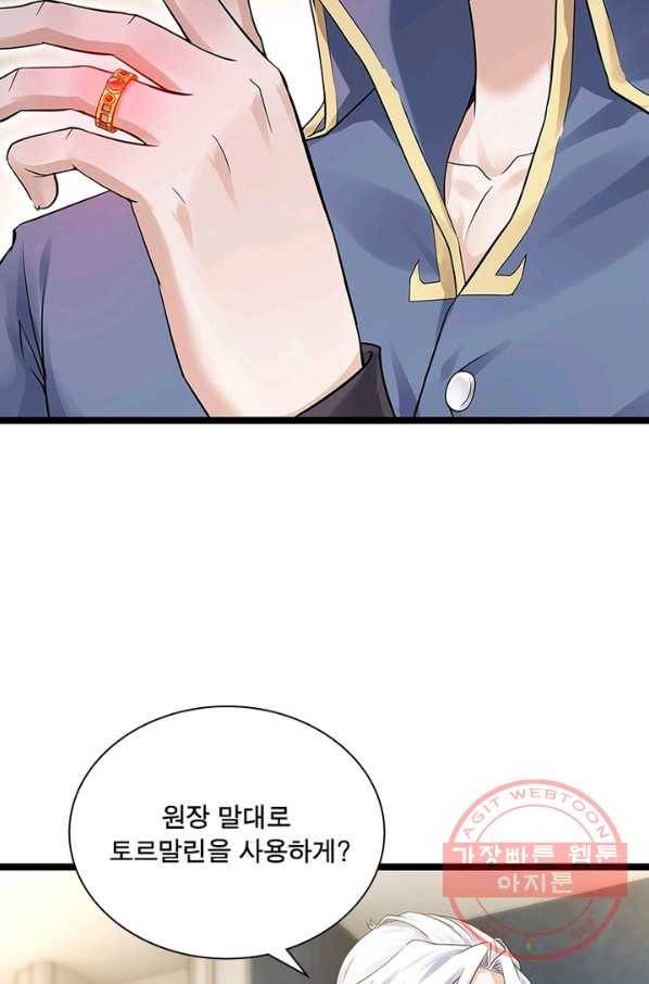 이세계가 체질입니다 232화 10