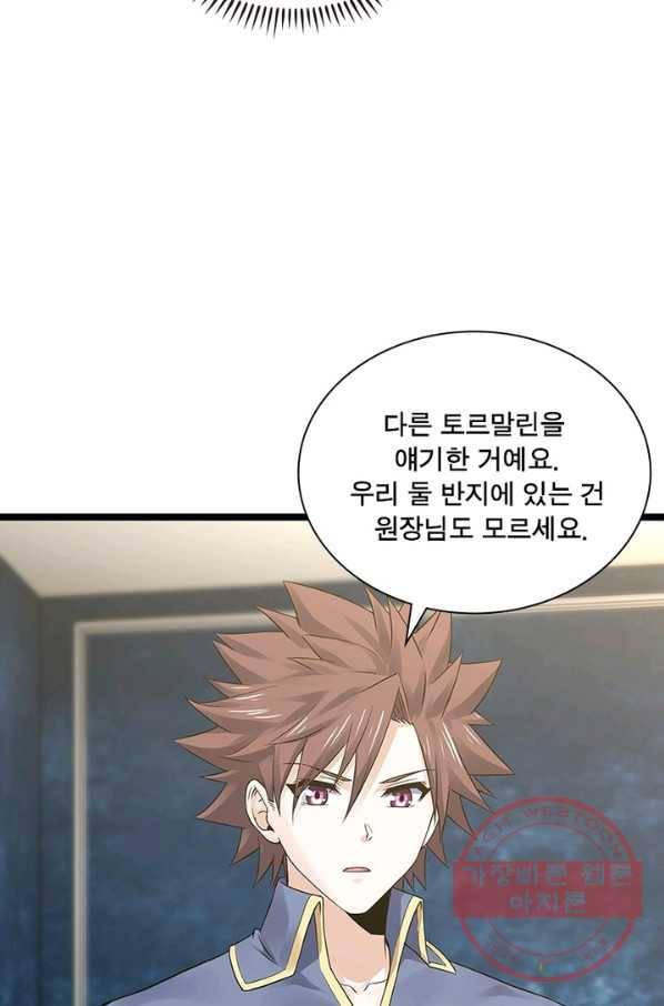 이세계가 체질입니다 232화 13
