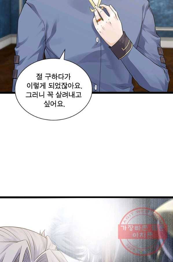 이세계가 체질입니다 232화 14