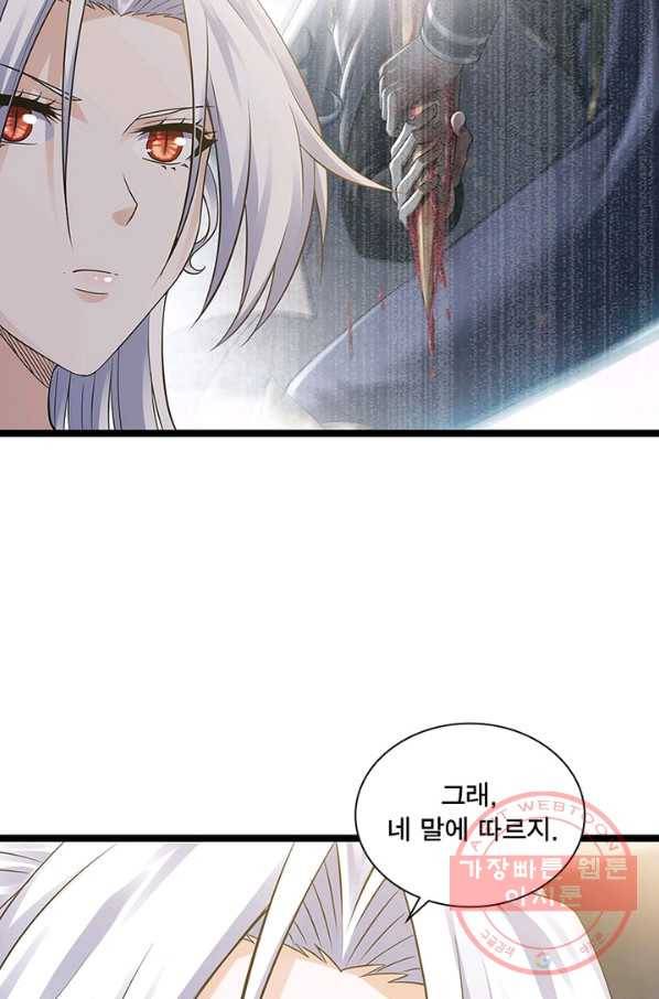 이세계가 체질입니다 232화 15