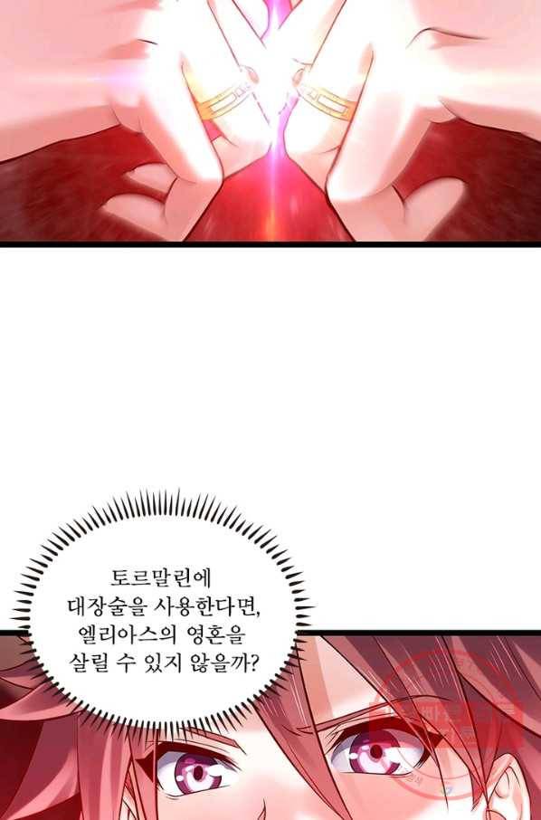 이세계가 체질입니다 232화 18