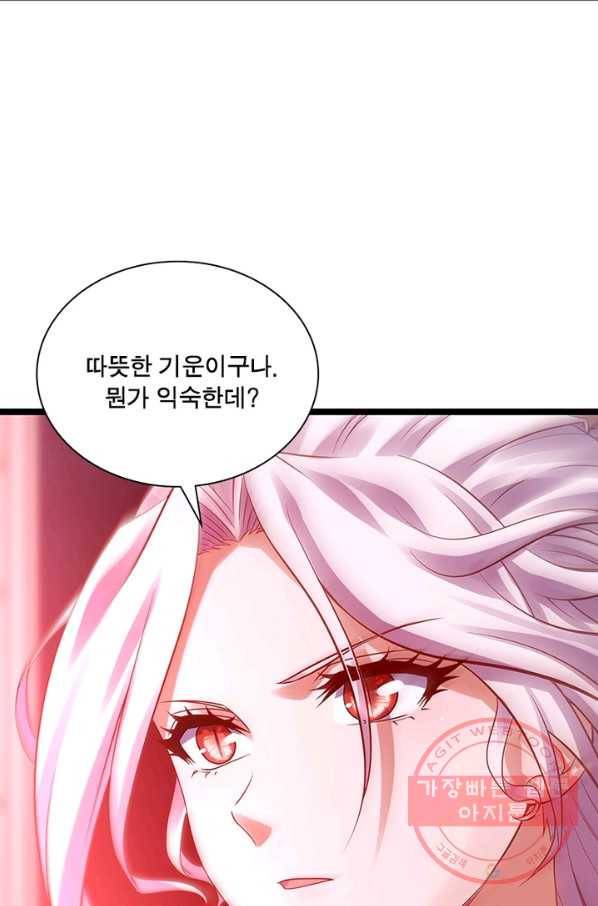 이세계가 체질입니다 232화 25