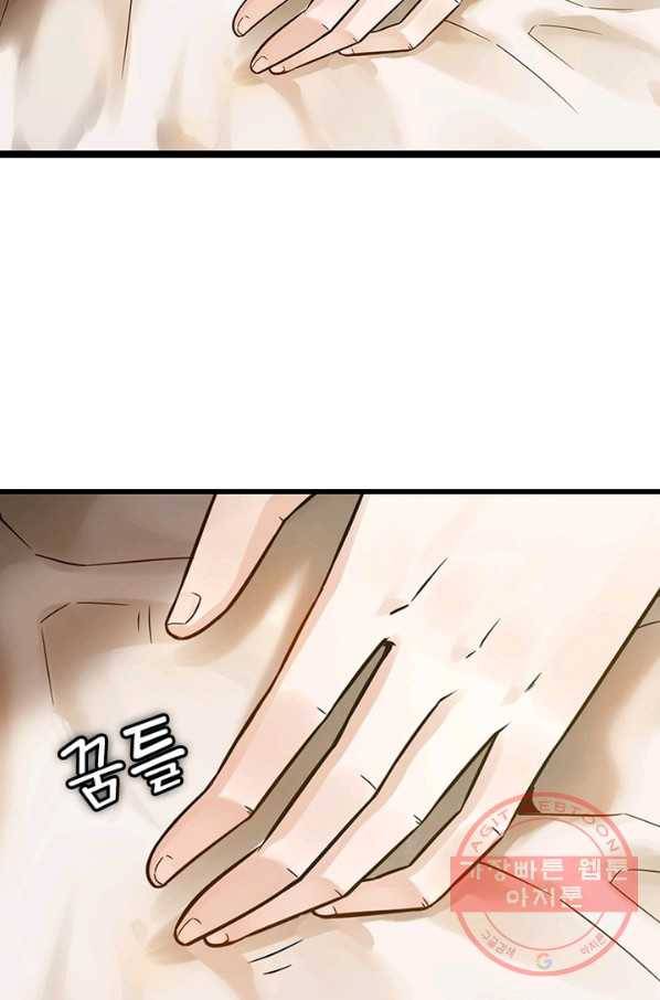 이세계가 체질입니다 232화 33