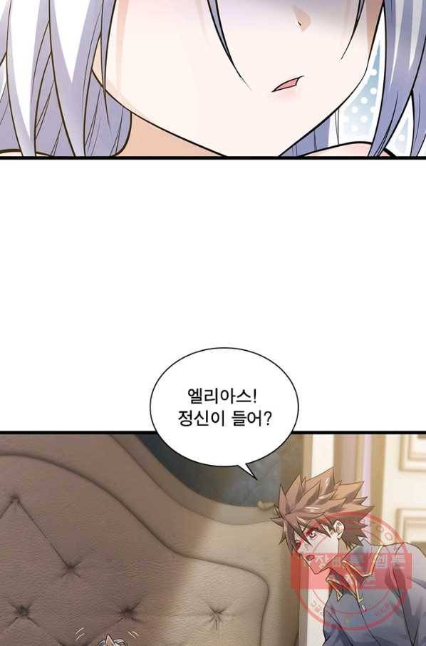 이세계가 체질입니다 232화 40