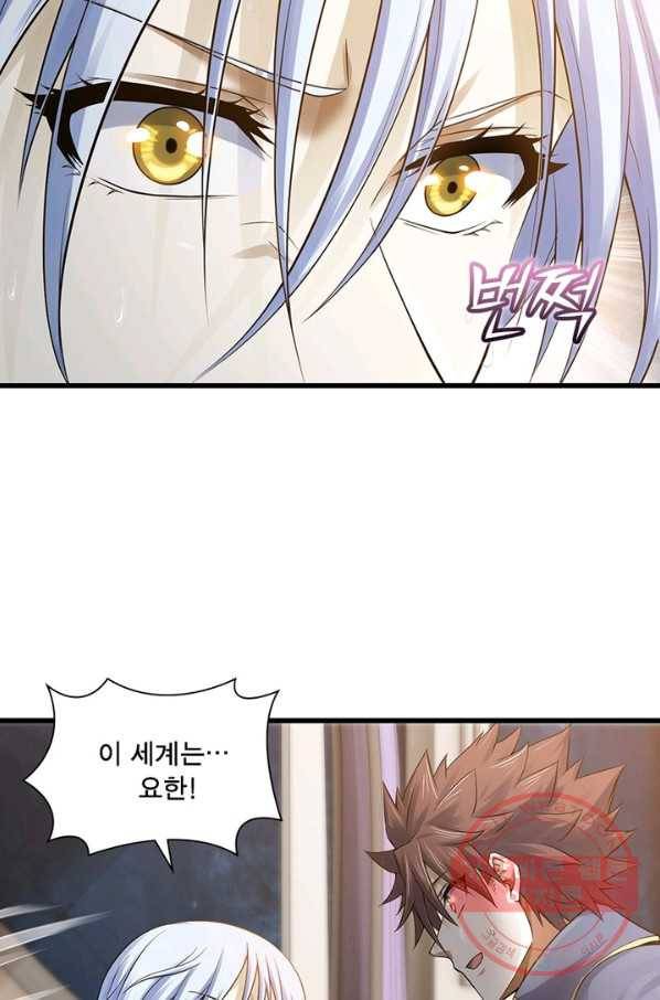 이세계가 체질입니다 232화 46
