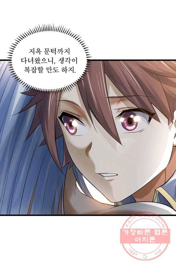 이세계가 체질입니다 232화 49