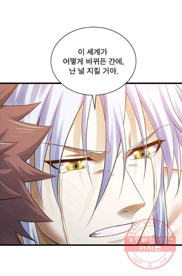 이세계가 체질입니다 232화 50