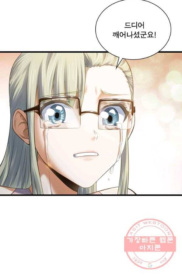 이세계가 체질입니다 232화 54