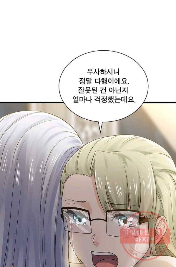 이세계가 체질입니다 232화 59