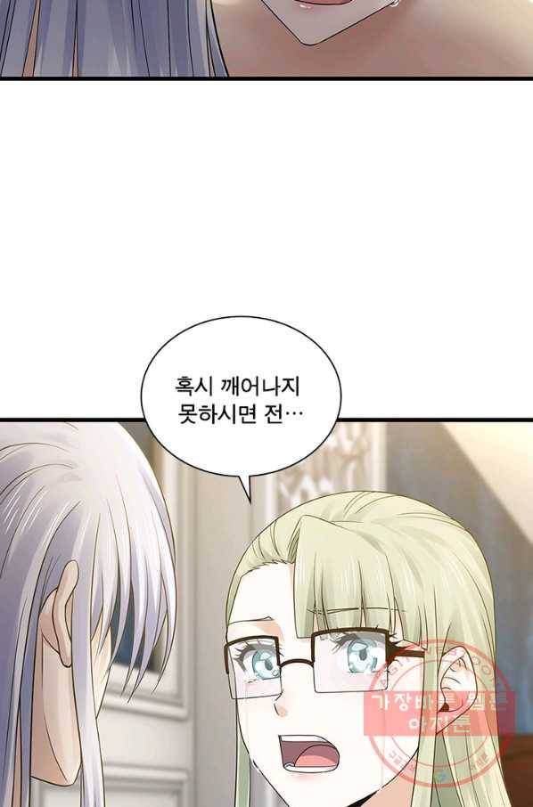 이세계가 체질입니다 232화 60