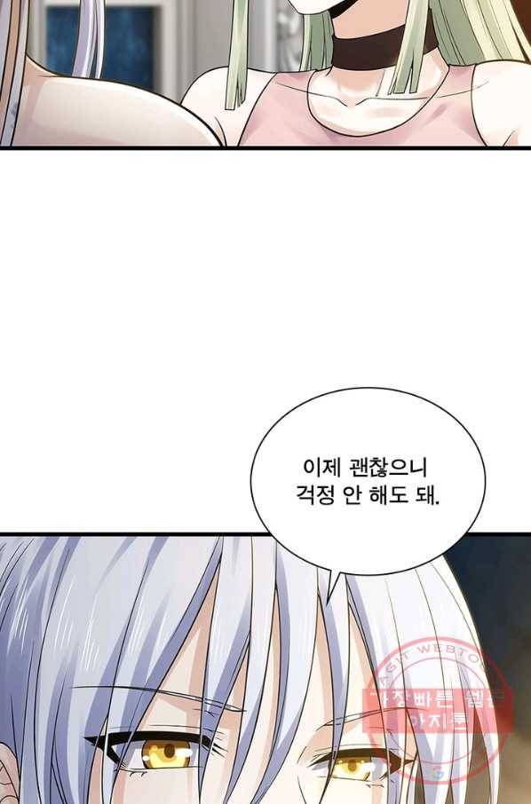 이세계가 체질입니다 232화 61
