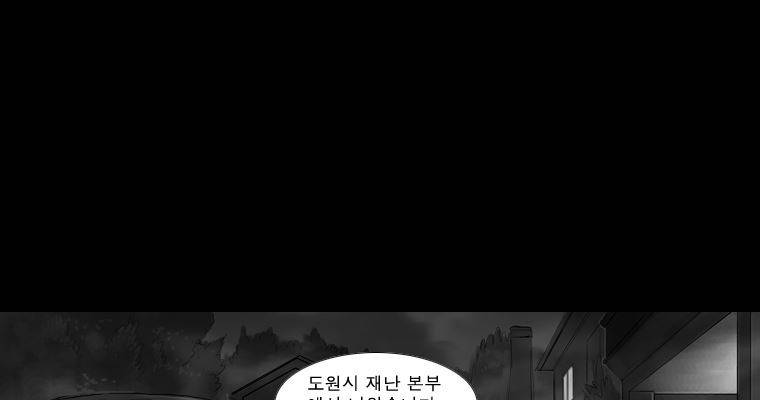 연무 19화 4
