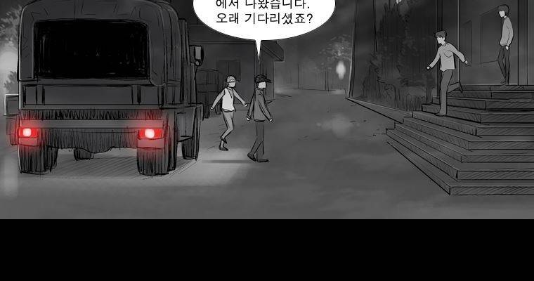 연무 19화 5