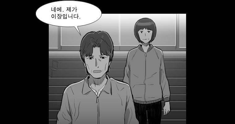 연무 19화 6
