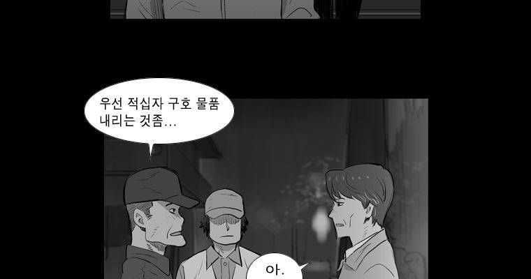 연무 19화 7