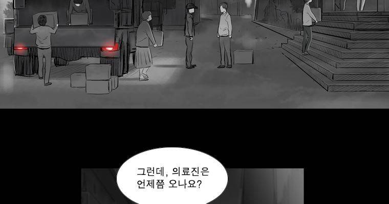 연무 19화 10